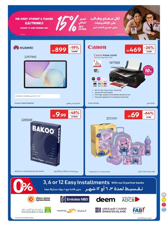 Carrefour School Essentials Deal