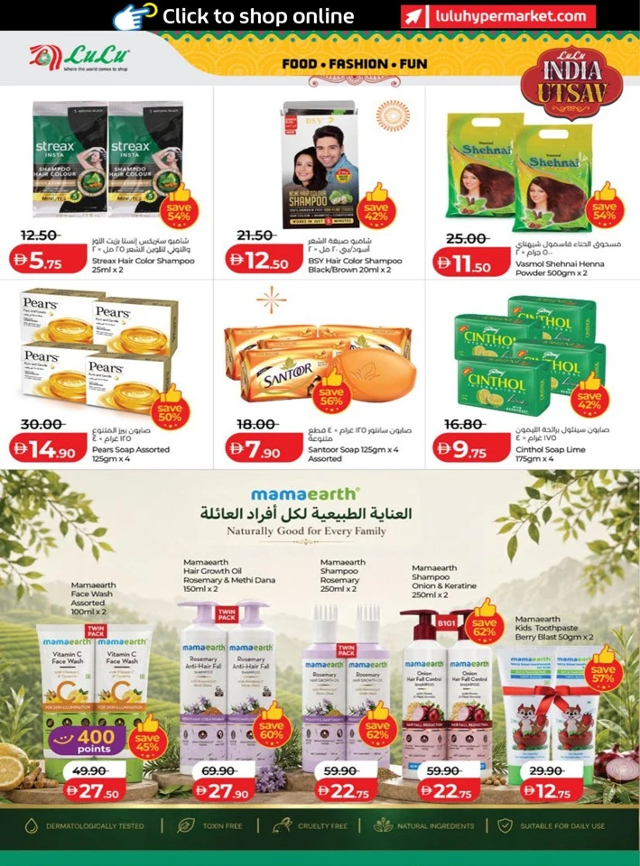  عروض لولو  من 13 إلى 23 أغسطس 2026