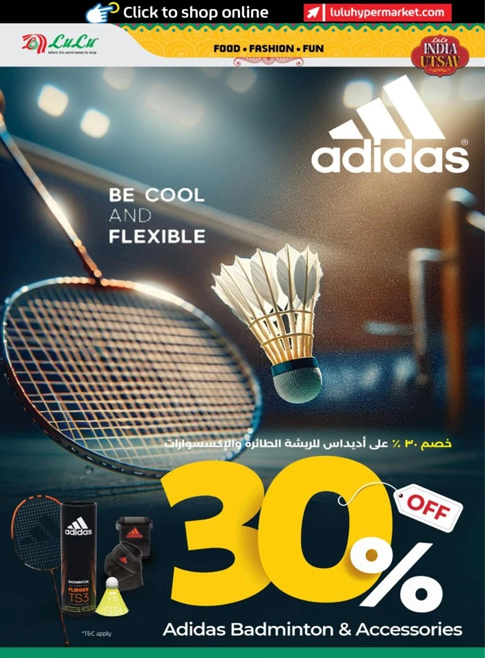  عروض لولو  من 13 إلى 23 أغسطس 2026