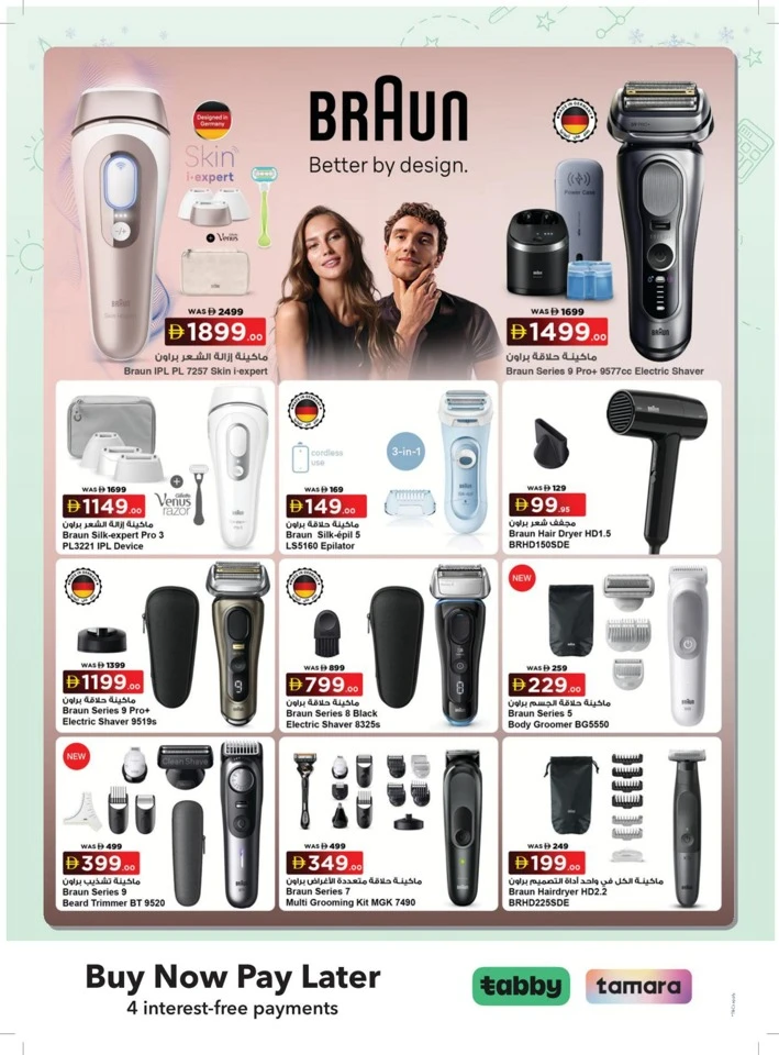 Sharaf DG Back To School Deal