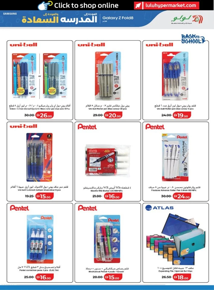 Lulu Back To School Promotion