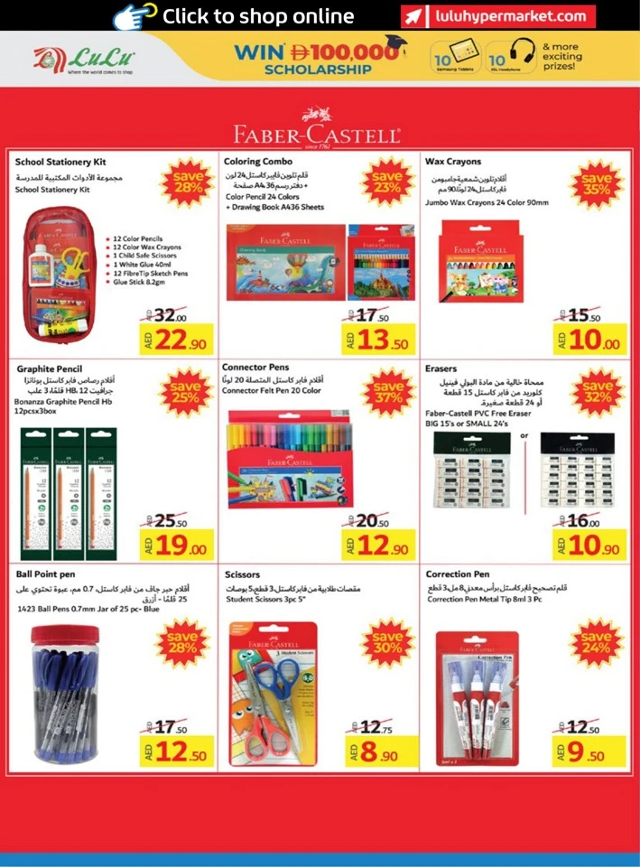 Lulu Back To School Promotion