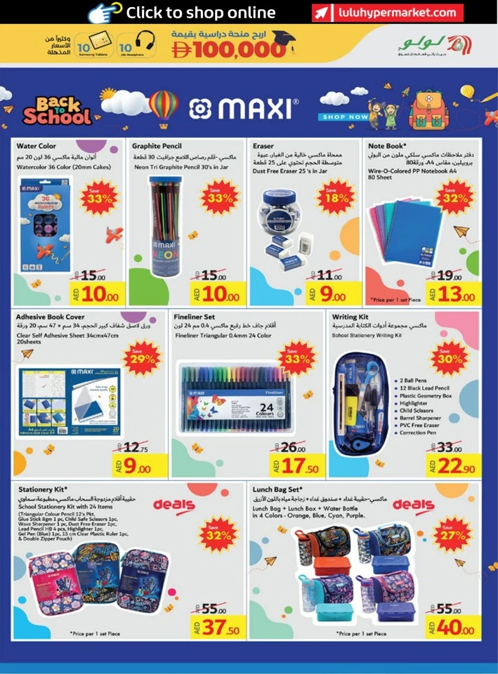 Lulu Back To School Promotion