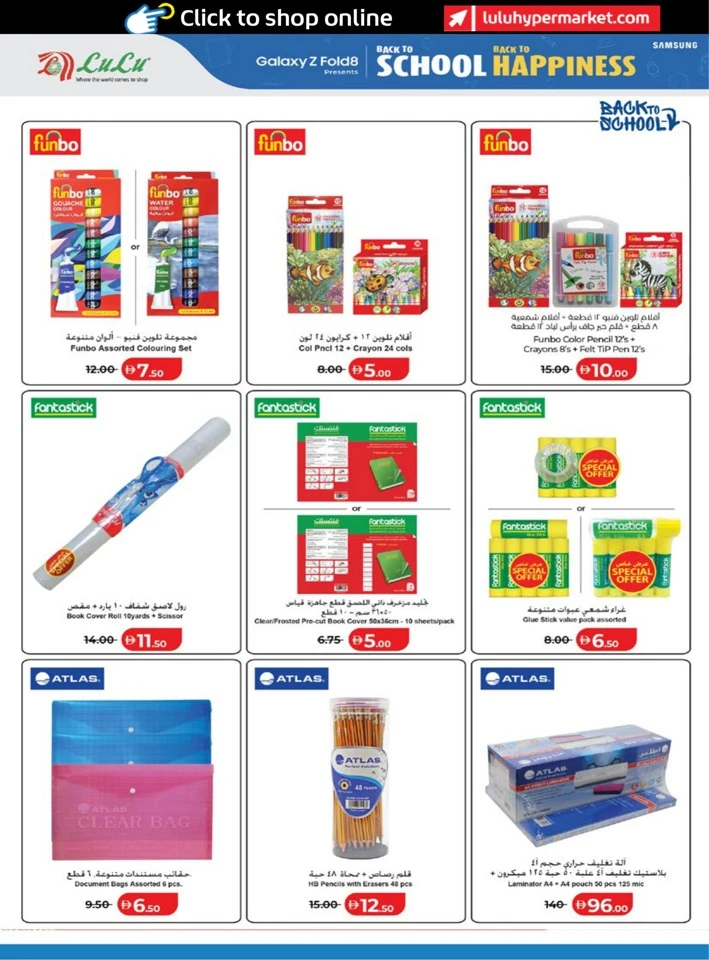 Lulu Back To School Promotion