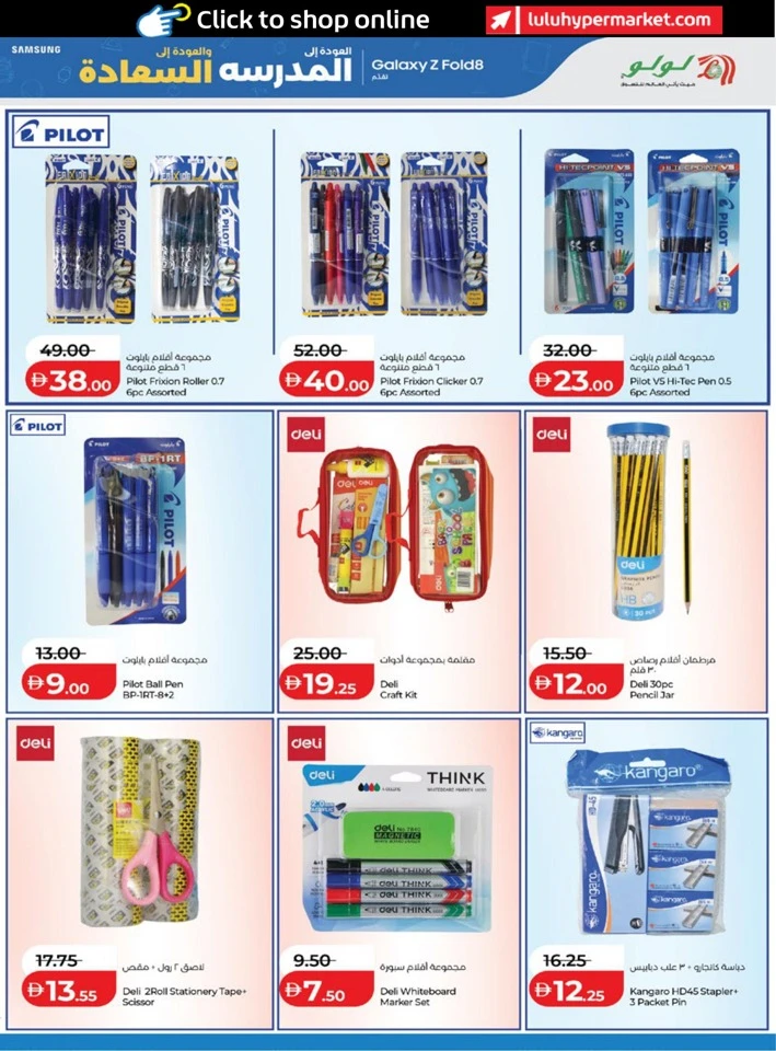 Lulu Back To School Promotion