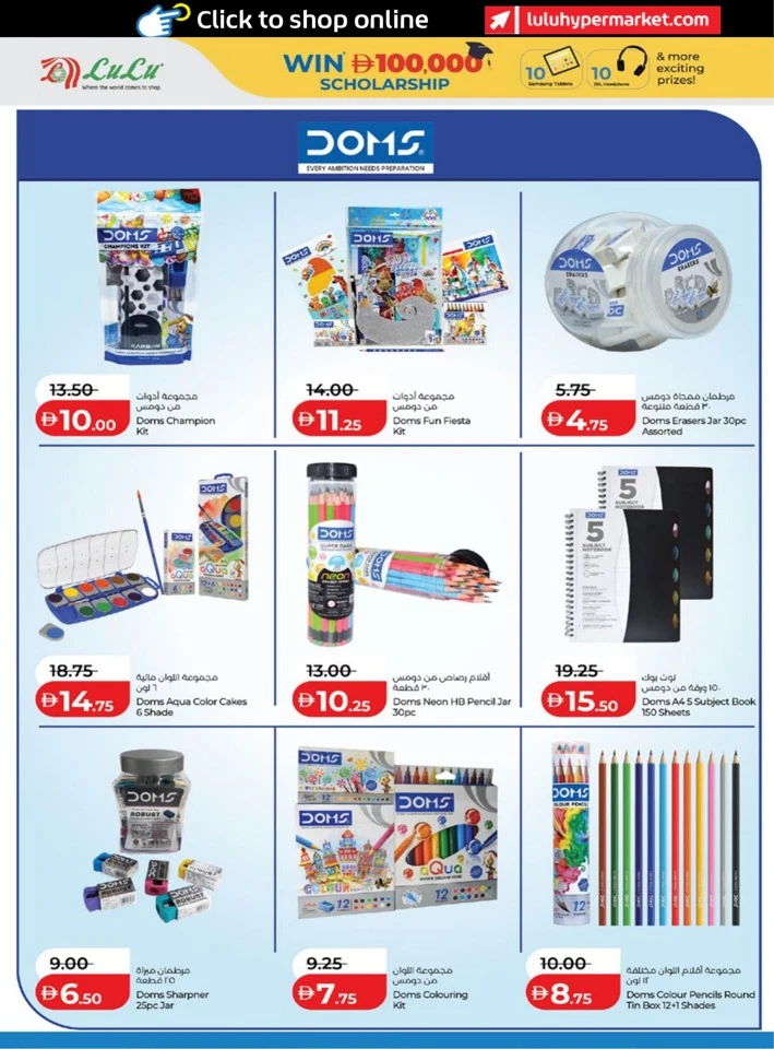 Lulu Back To School Promotion