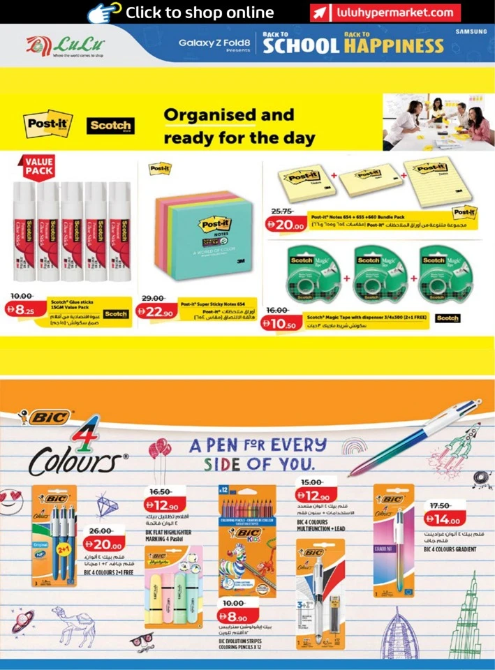Lulu Back To School Promotion