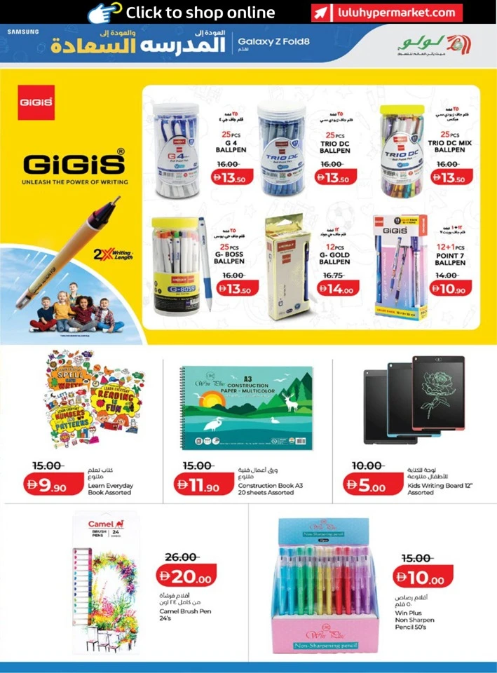Lulu Back To School Promotion