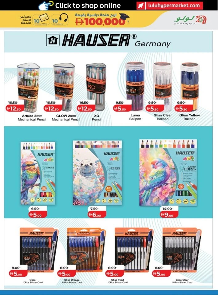 Lulu Back To School Promotion