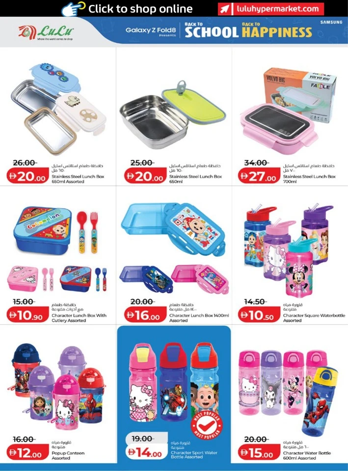 Lulu Back To School Promotion