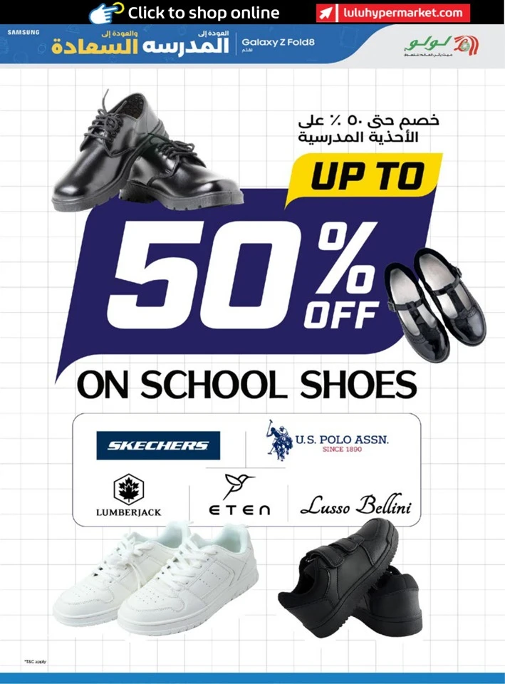 Lulu Back To School Promotion