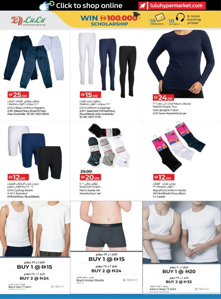 Lulu Back To School Promotion
