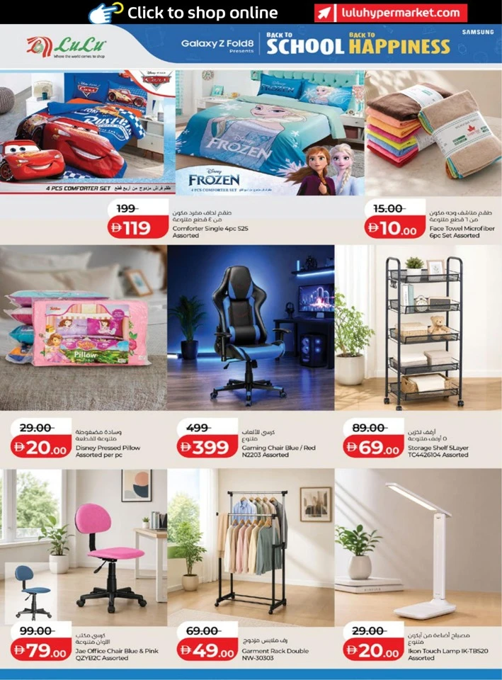 Lulu Back To School Promotion