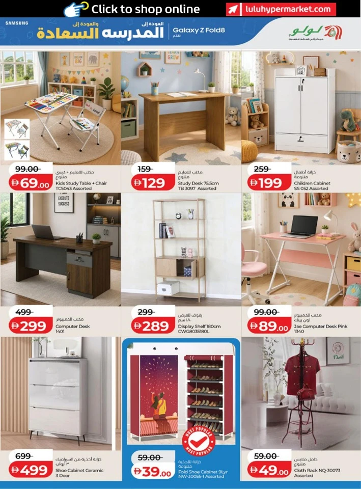 Lulu Back To School Promotion