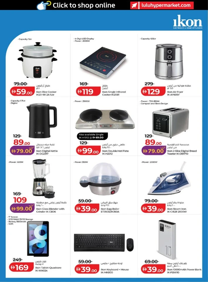 Lulu Back To School Promotion