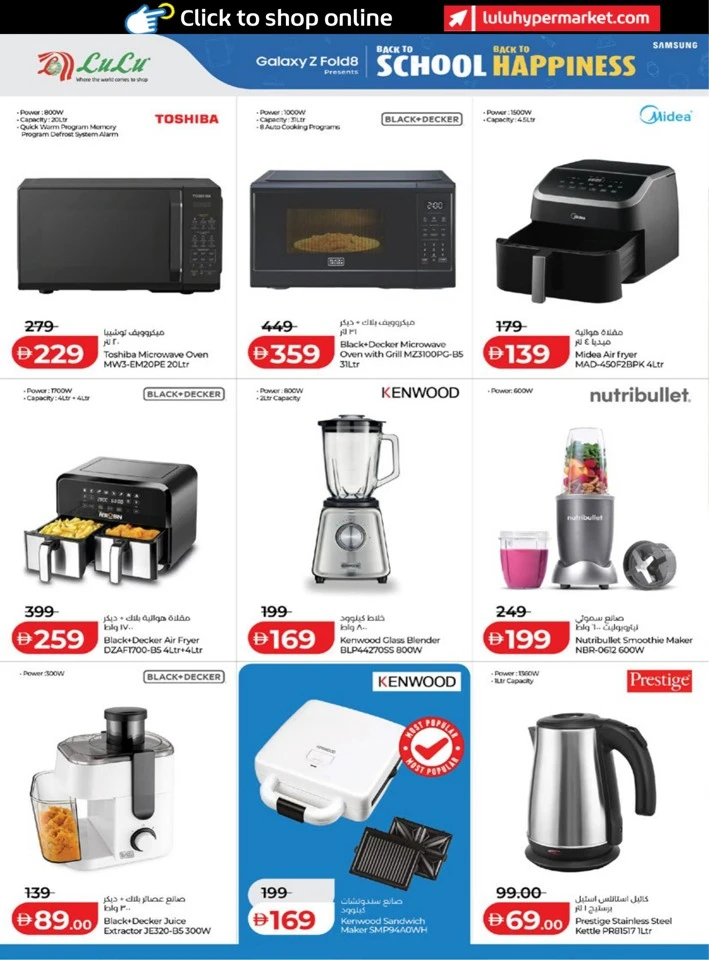 Lulu Back To School Promotion