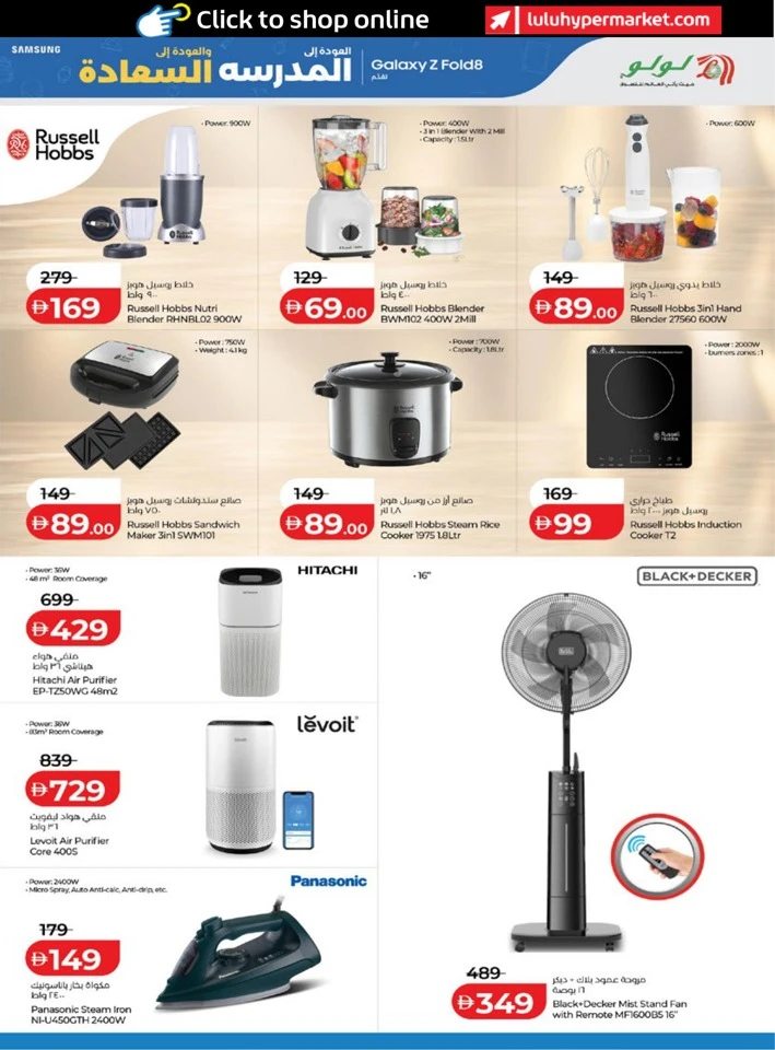 Lulu Back To School Promotion