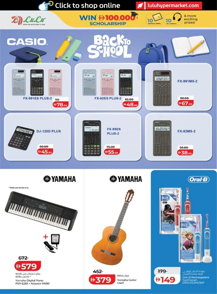 Lulu Back To School Promotion