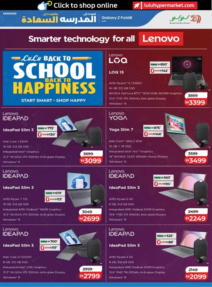 Lulu Back To School Promotion