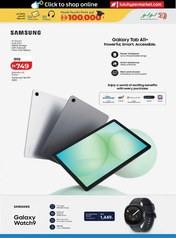 Lulu Back To School Promotion