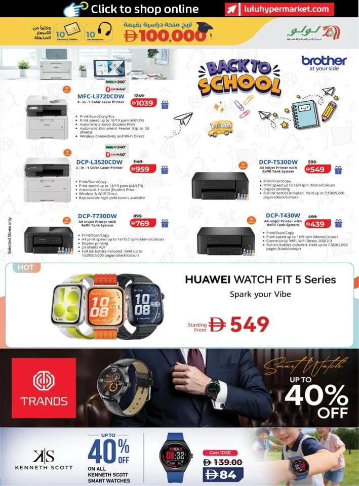 Lulu Back To School Promotion