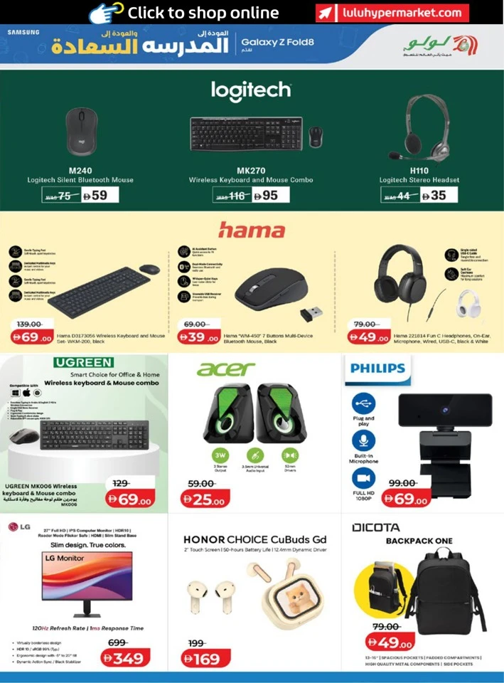 Lulu Back To School Promotion