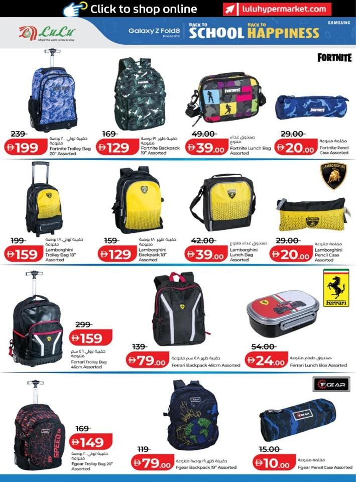 Lulu Back To School Promotion