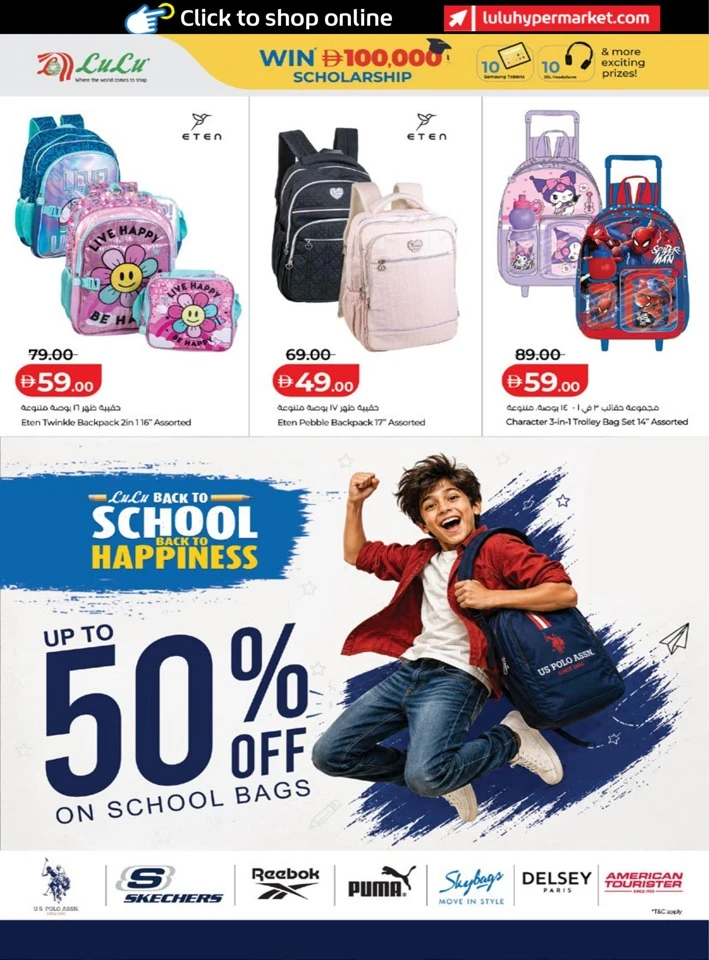 Lulu Back To School Promotion
