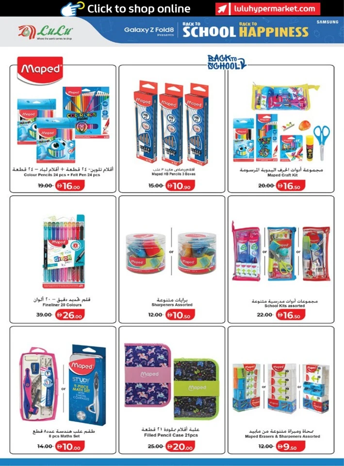 Lulu Back To School Promotion