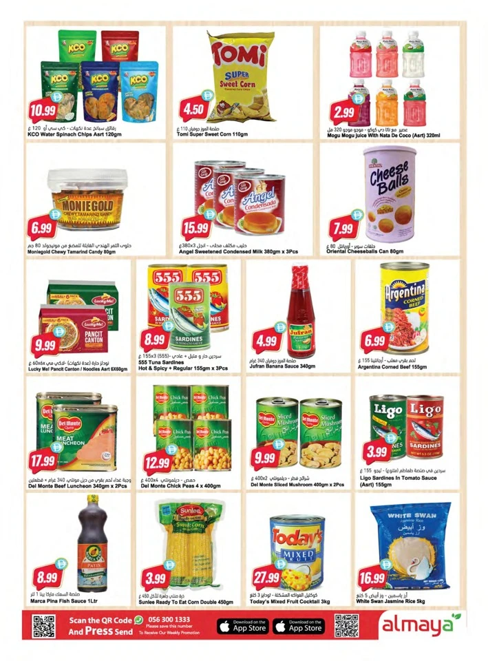 Al Maya Happy Onam Offers