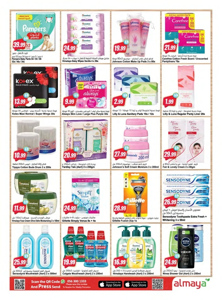 Al Maya Happy Onam Offers