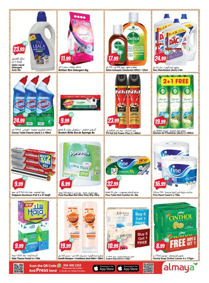 Al Maya Happy Onam Offers