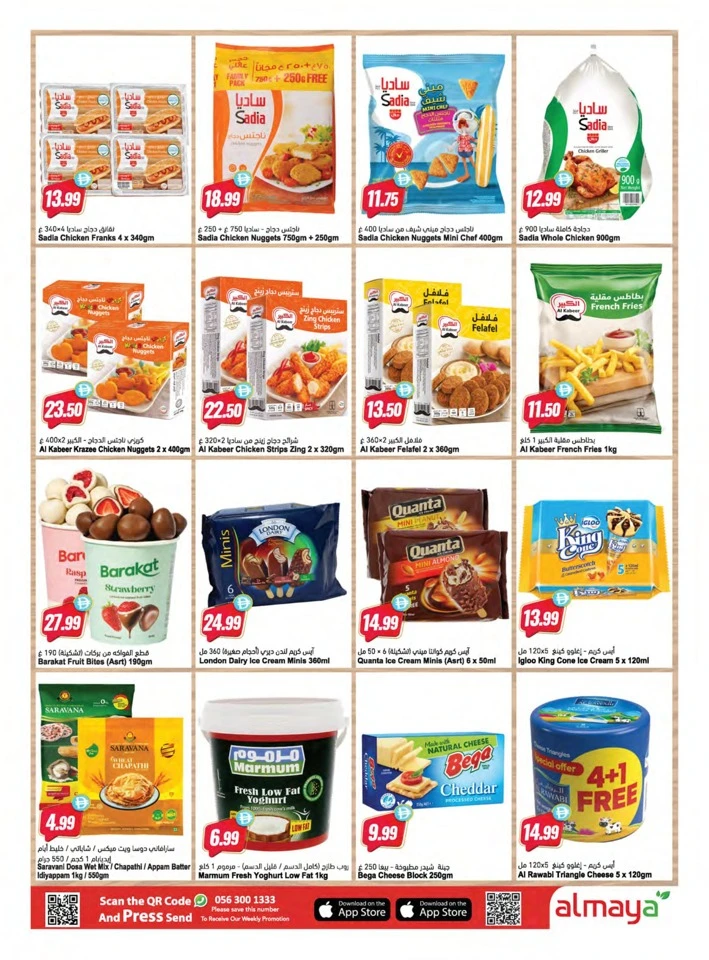 Al Maya Happy Onam Offers