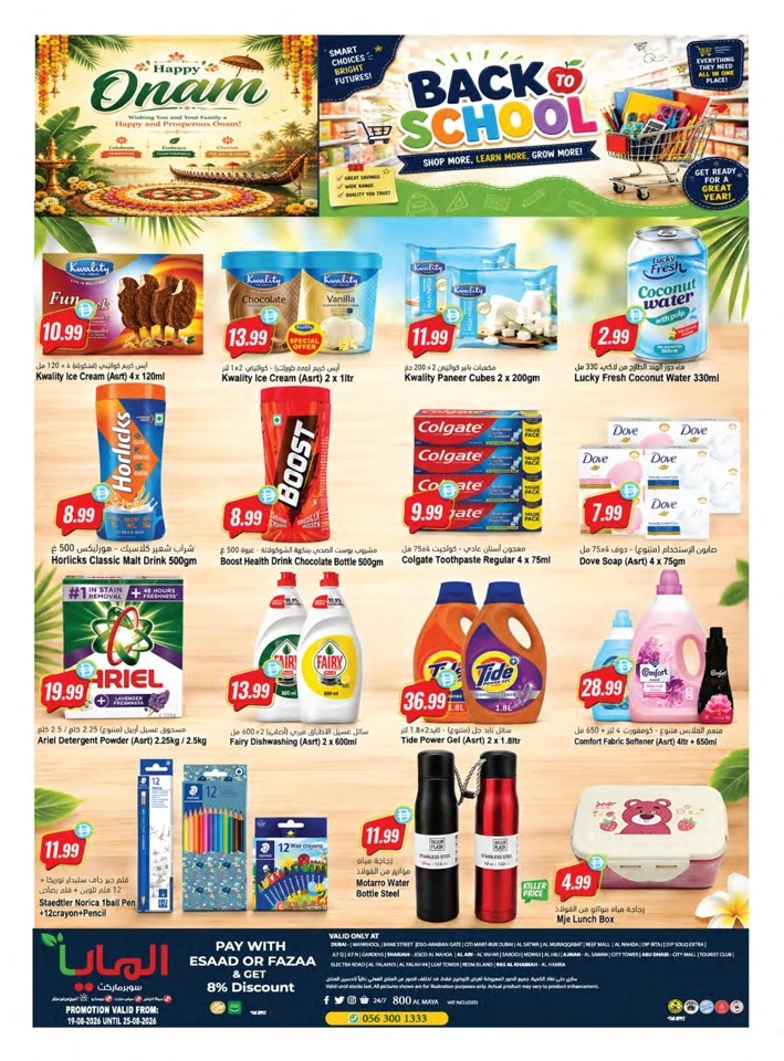 Al Maya Happy Onam Offers