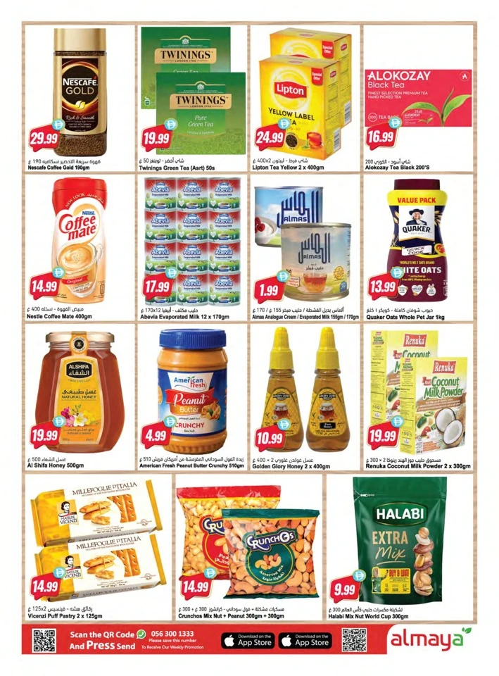 Al Maya Happy Onam Offers