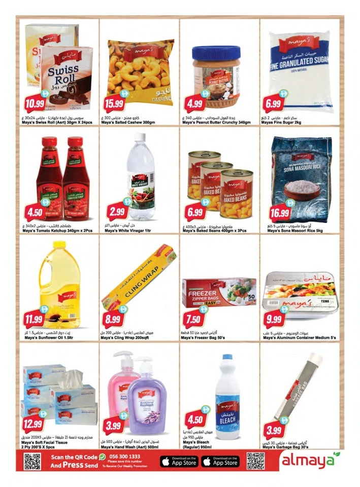 Al Maya Happy Onam Offers