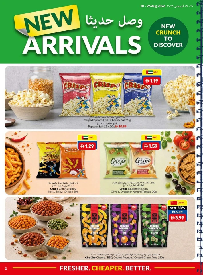 Viva Supermarket Happy Onam