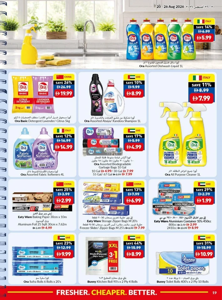 Viva Supermarket Happy Onam
