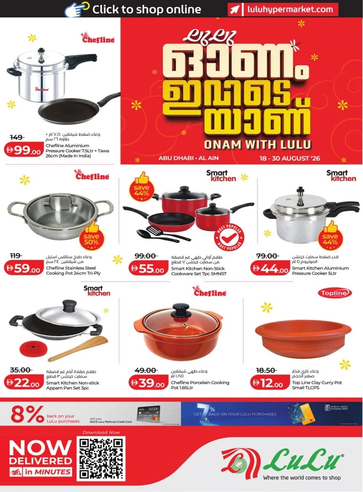 Abu Dhabi & Al Ain Onam Offers