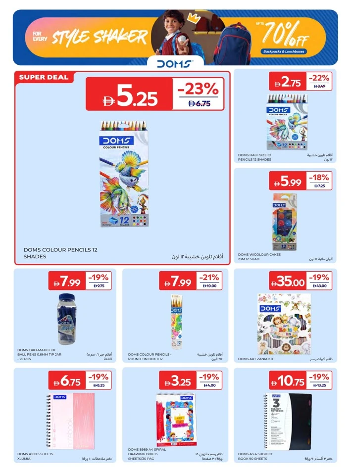 Carrefour School Essentials Promotion