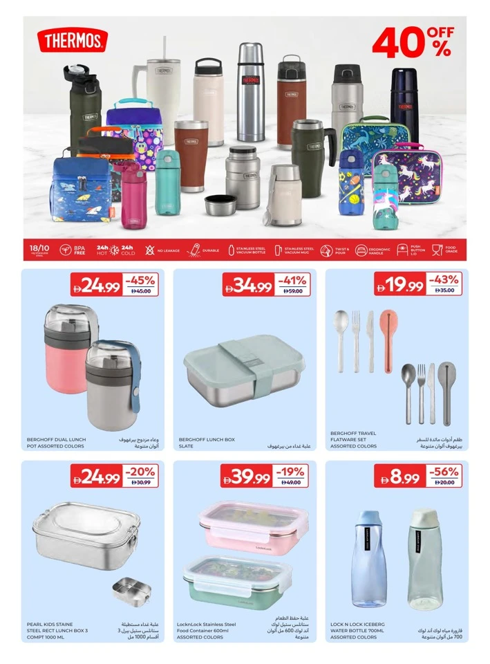 Carrefour School Essentials Promotion