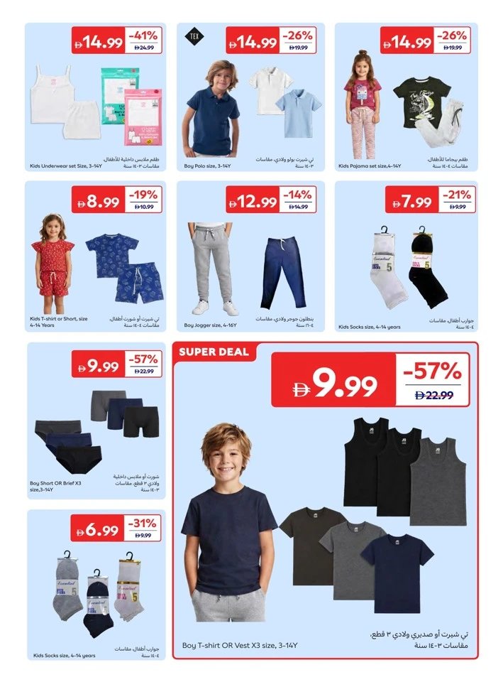 Carrefour School Essentials Promotion