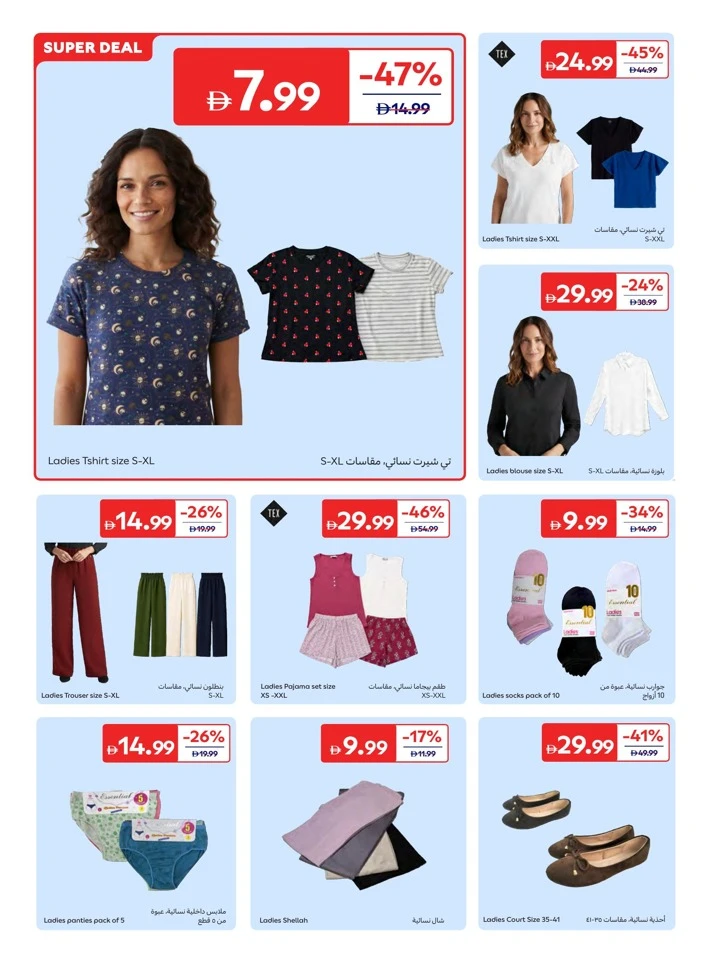 Carrefour School Essentials Promotion