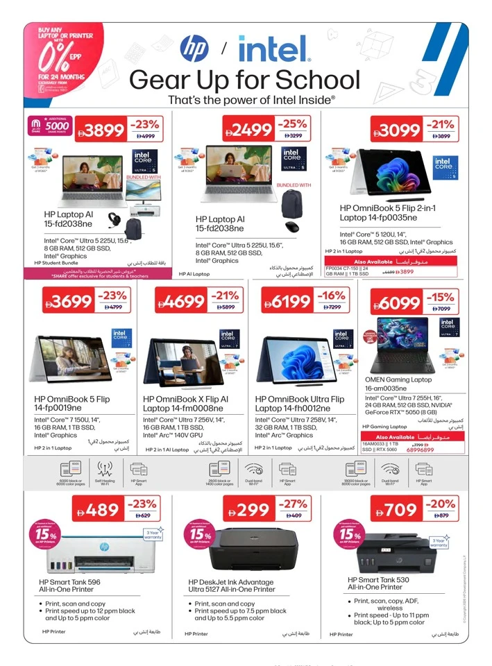 Carrefour School Essentials Promotion