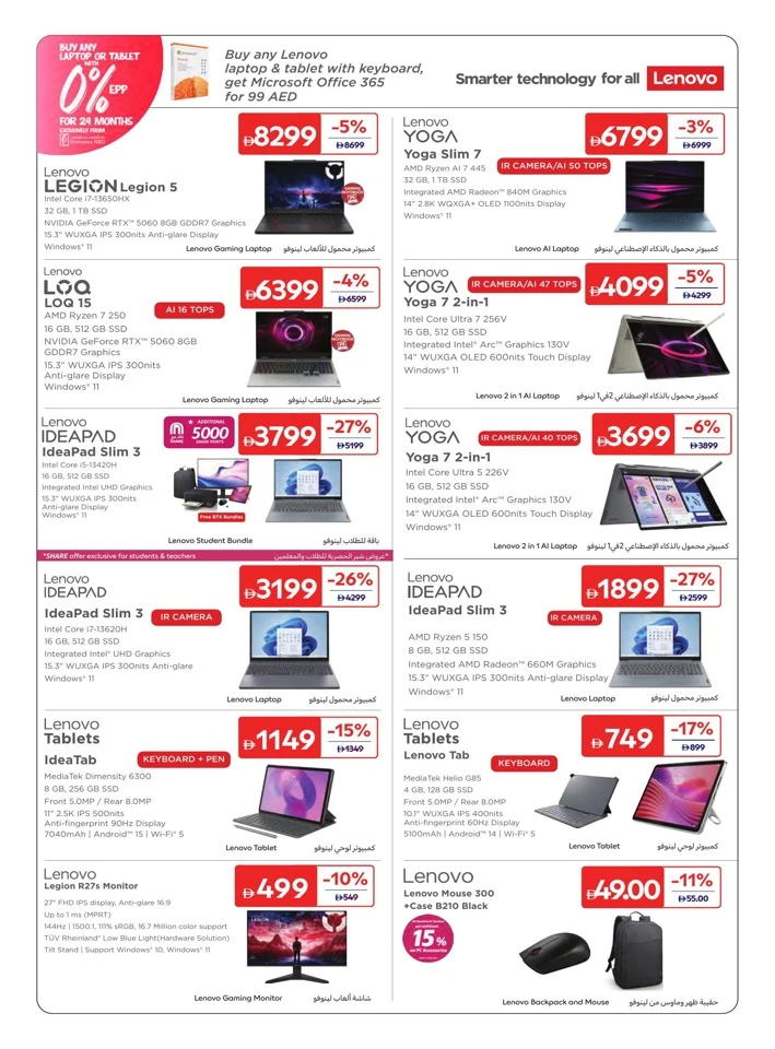 Carrefour School Essentials Promotion