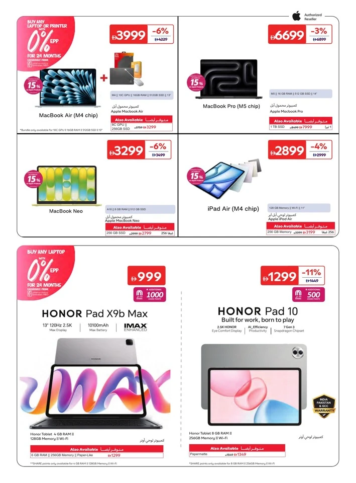 Carrefour School Essentials Promotion