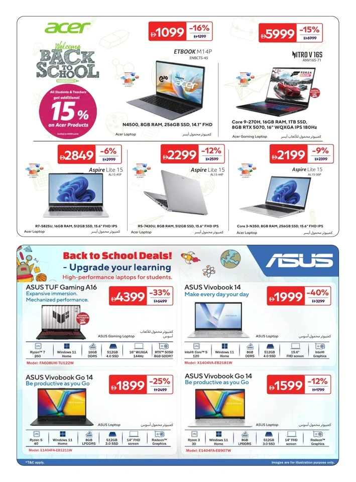 Carrefour School Essentials Promotion