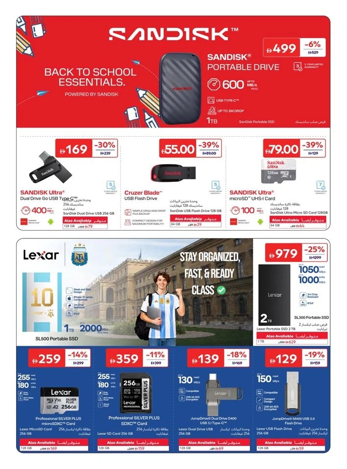 Carrefour School Essentials Promotion