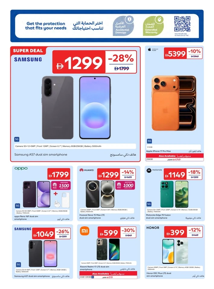 Carrefour School Essentials Promotion