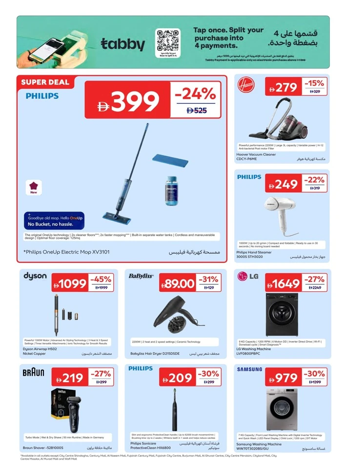 Carrefour School Essentials Promotion